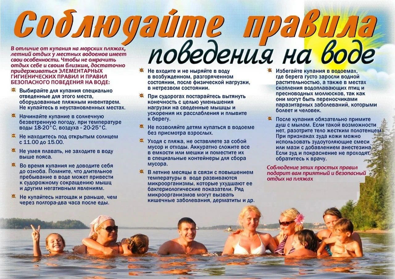 Соблюдайте правила.jpg